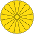 Императорский герб Японии